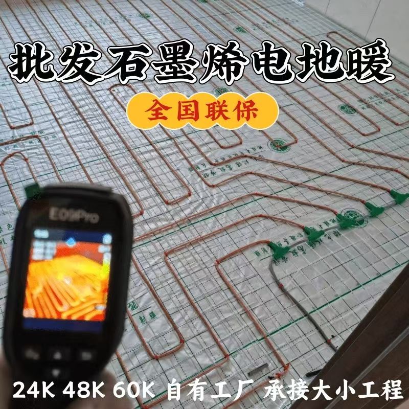 中宁县 石墨烯电地暖公司哪家好？合理报价深度解析